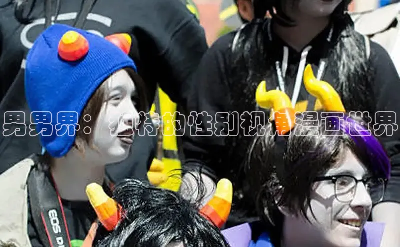 男男界：独特的性别视角漫画世界