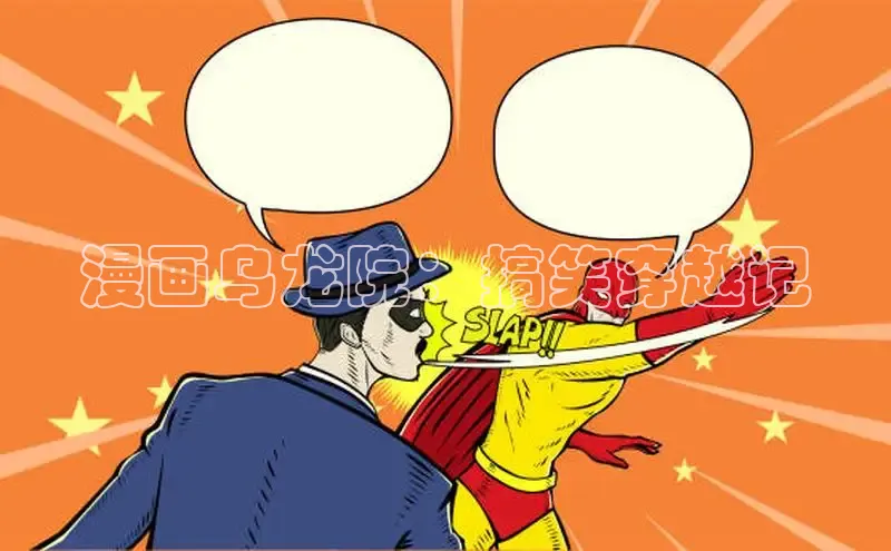 汗汗漫画